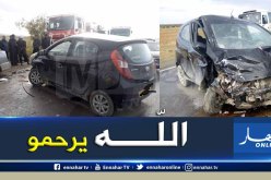 وفاة شخص وإصابة 3 آخرين في حادث مرور بسيدي بلعباس