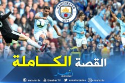 بالفيديو.. السيتي ينشر كرونولوجيا هدف محرز العالمي