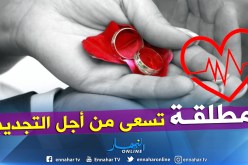 أنت فرحتي وسر سعادتي يا من ترضى الإقامة في بيتي؟