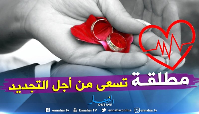 أنت فرحتي وسر سعادتي يا من ترضى الإقامة في بيتي؟