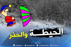 ڨالمة : الثلوج تغلق بعض الطرق الولائية والبلدية