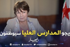 بن غبريت: «تسليم مقررات تعيين لخريجي المدارس العليا قبل شهر أوت»