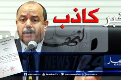 وزارة العدل تكذب خبر طلبها رفع الحصانة عن 13 نائبا برلمانيا
