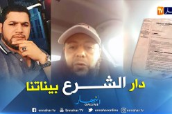 مراد بوعكاز يرفع دعوة قضائية ضد شبكة أمير ديزاد