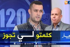غيلاس: “لا أحد يمكنه التأثير على قرارات شريف ملال”