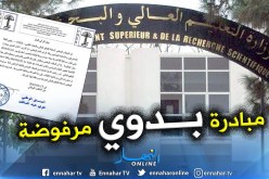 “الكناس” ترفض حضور اجتماع بدوي وتتمسك بالحراك الشعبي