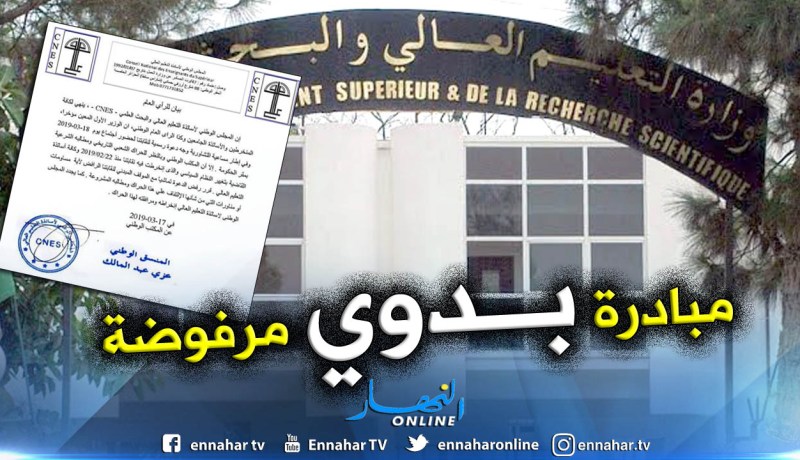 “الكناس” ترفض حضور اجتماع بدوي وتتمسك بالحراك الشعبي
