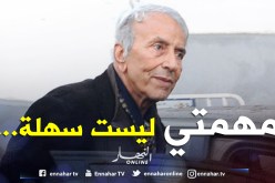 «مهمتي ليست يسيرة.. اخدموا وستجدون منّي كلَّ الدعم»