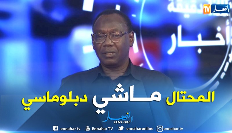 سفير التشاد: المحتال ليس ديبلوماسي وإنما مواطن تشادي مقيم بالجزائر منذ مدة