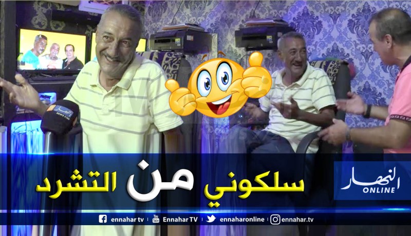 الفكاهي قدور يطالب بإنقاذه من حياة التشرد بعد سنوات من العطاء الفني
