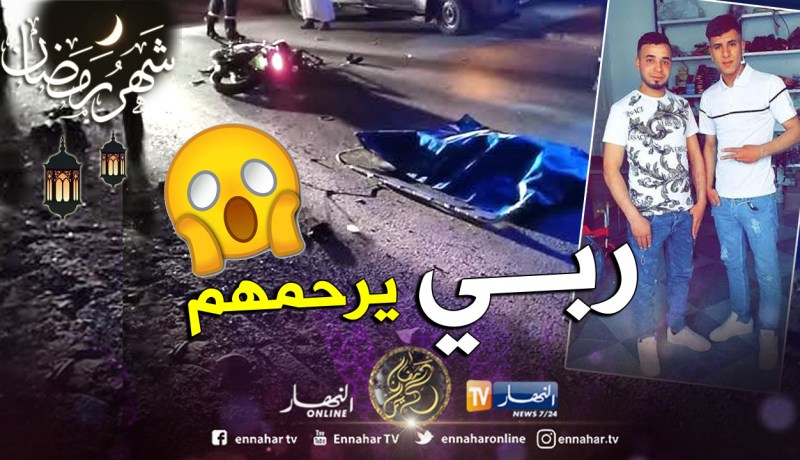 بالصور.. هلاك شابين في حادث دراجة نارية في بريكة بباتنة