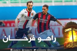  بن ناصر يثمن فوزه رفقة الميلان على جنوى