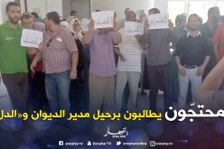 موظفون يحتجّون داخل مقر ولاية تيارت ويطالبون برحيل مدير الديوان و«الدال»