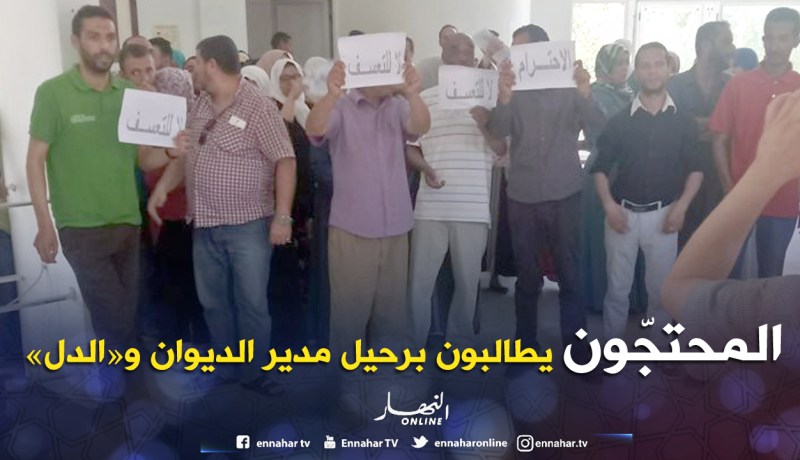 موظفون يحتجّون داخل مقر ولاية تيارت ويطالبون برحيل مدير الديوان و«الدال»