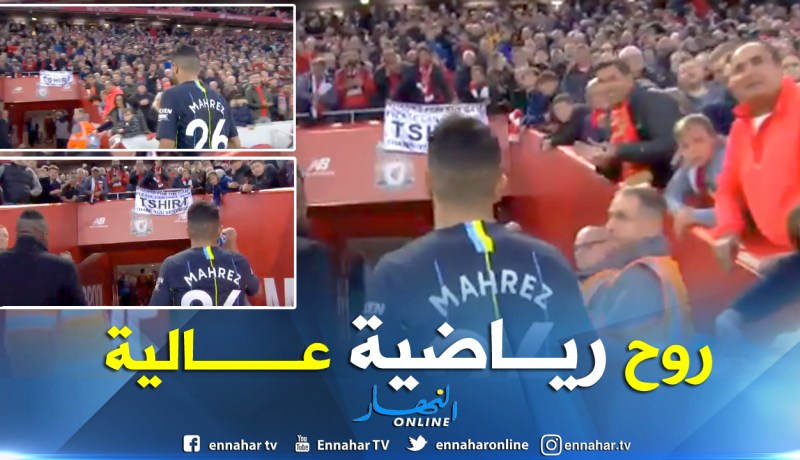 بالفيديو.. محرز يُغادر ملعب “الأنفيلد” تحت تصفيقات أنصار ليفربول
