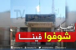 عشرات المواطنون يحتجون ويغلقون مبنى مقر بلدية زهانة في معسكر