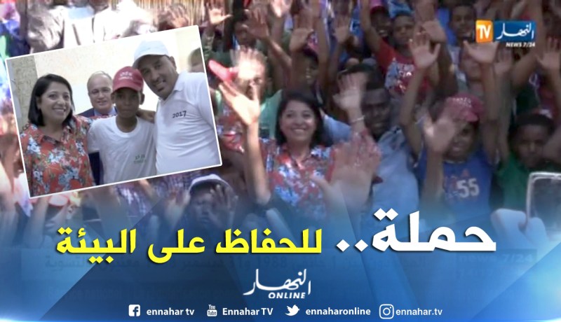 تيبازة : ورشات تحسيسية للحفاظ على البيئة في المخيمات الصيفية