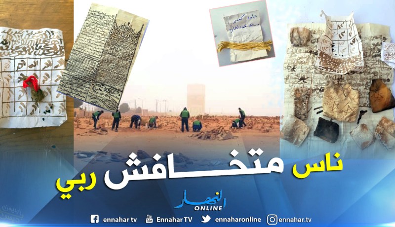 بالفيديو والصور.. هذا ما عثر عليه فريق الشيخ أبو كنان أثناء تنظيف مقبرة العالية بورقلة