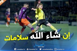 بالفيديو ..محرز يُصاب ويُحدث طوارئ بعد لقاء “بيرتون ألبيون” !!