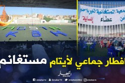 بالصور.. إفطار جماعي لـ1000 مريض بالسرطان في مستغانم