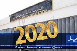 الأربعاء المقبل يوم عطلة مدفوعة الأجر