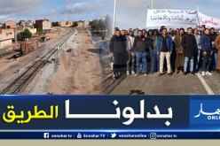 بالصور.. وقفة إحتجاجية لشباب النعامة للمطالبة بتغيير مسار السكة الحديدية
