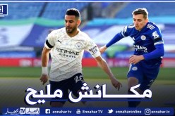 محرز يتحصل على هذا التنقيط بعد آدائه المخيب أمام ليستر