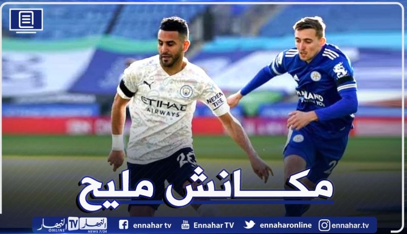 محرز يتحصل على هذا التنقيط بعد آدائه المخيب أمام ليستر