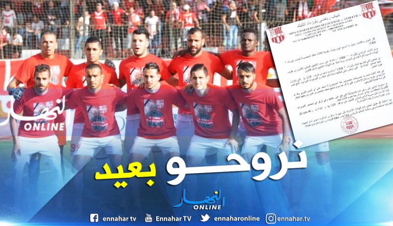 إدارة شباب بلوزداد تُهدد باللجوء للتاس !!