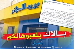 منظمة حماية المستهلك: استمارات غير رسمية للسكن تباع بمراكز البريد!