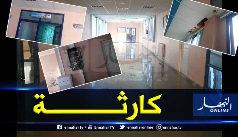 بالصور والفيديو .. شرارة كهربائية كادت ان تسبب في حريق مستشفى دحماني سليمان بسيدي بلعباس