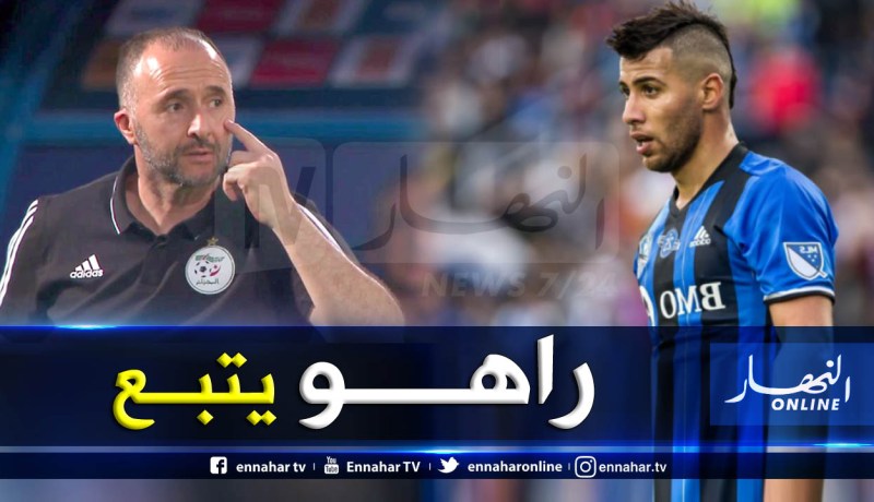 تايدر: “بلماضي يدرك أن هناك لاعبين جيدين ينشطون خارج أوروبا”
