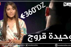 لقاء خاص مع ملكة الجمال وحيدة قروج في 360°.. تكشف من خلاله عن قصتها مع الســحر والشــعوذة