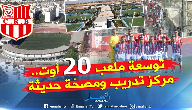 مشروع “مدار” العالمي مع شباب بلوزداد يصنع الحدث