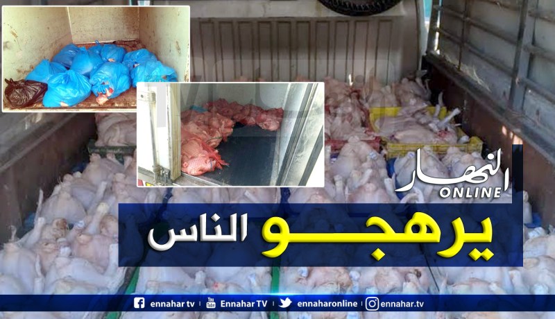 حجز حوالي 12 قنطار لحوم بيضاء فاسدة في عمليتين للدرك والأمن بوهران