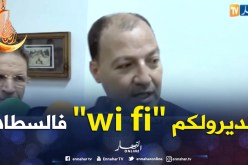 حطاب: “الملاعب الجديدة ستكون ذكية”