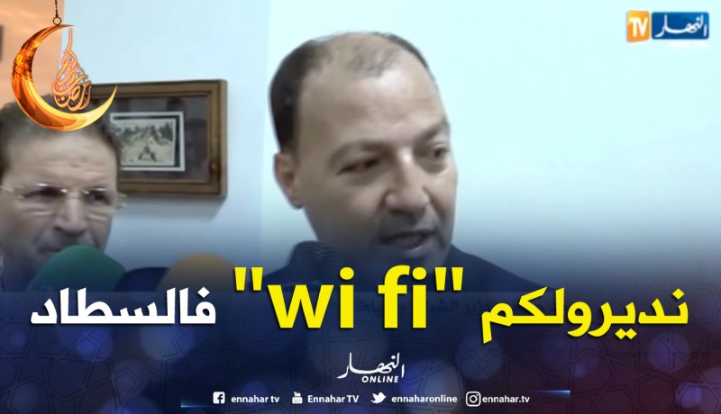 حطاب: “الملاعب الجديدة ستكون ذكية”