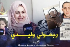 “حراڨ” من وهران يدان بـ25 سنة سجنا نافذا بعد إبحاره سرا إلى اليونان عبر تركيا