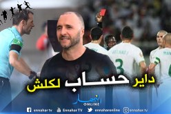 “بلماضي” يُحضّر أسلحته لتفادي “الكولسة”