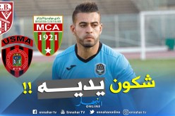 جحنيط يُشعل الصراع بين الأندية العاصمية !!