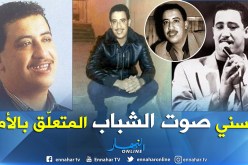 24 سنة تمر على اغتيال أمير أغنية الراي.. الشاب حسني