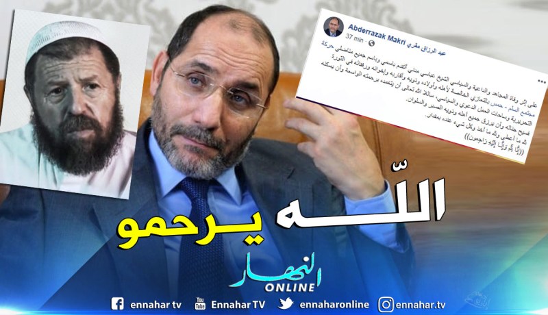 مقري يعزي عائلة المرحوم عباسي مدني