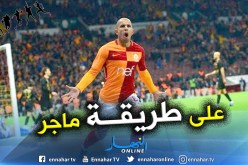 بالفيديو.. فيغولي يسجّل هدفاً عالميا مع غلطة سراي