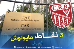 “التاس” ترفض طعن شباب بلوزداد