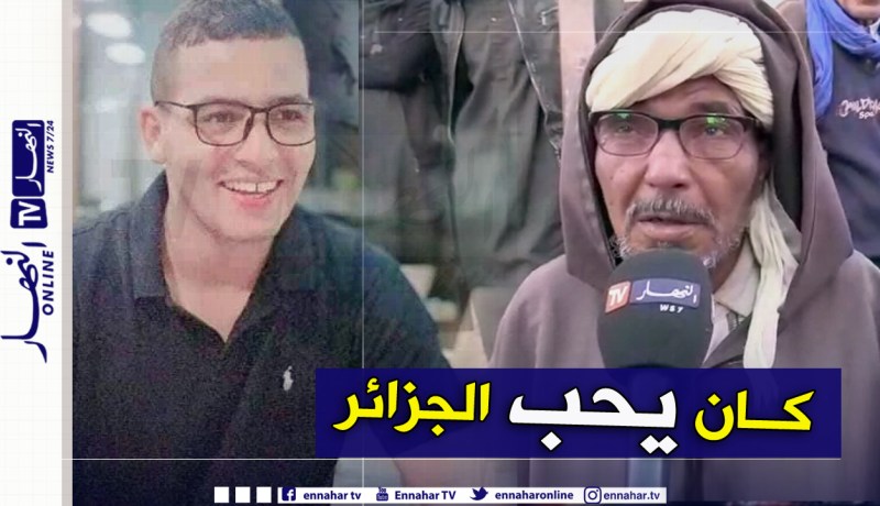 هذا ما قاله والد شهيد الواجب “الملازم الأول بوزايدة  نورالدين” عن إبنه