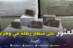 حرس السواحل يعثرون على أكثر من قنطار كيف بالقرب من جزيرة بالوما في وهران