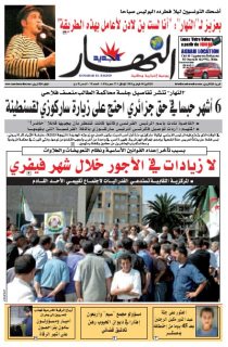 الإثنين 04 فيفري 2008