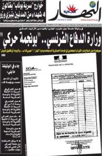 الثلاثاء 04 أوت 2009