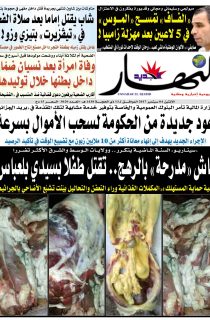 الاثنين 04 سبتمبر 2017