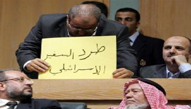 نواب أردنيون يطالبون بطرد السفير الإسرائيلى